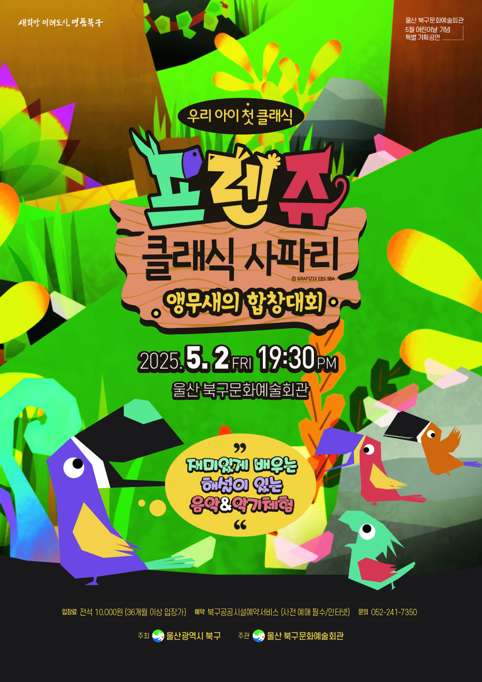 프렌쥬 클래식 사파리
