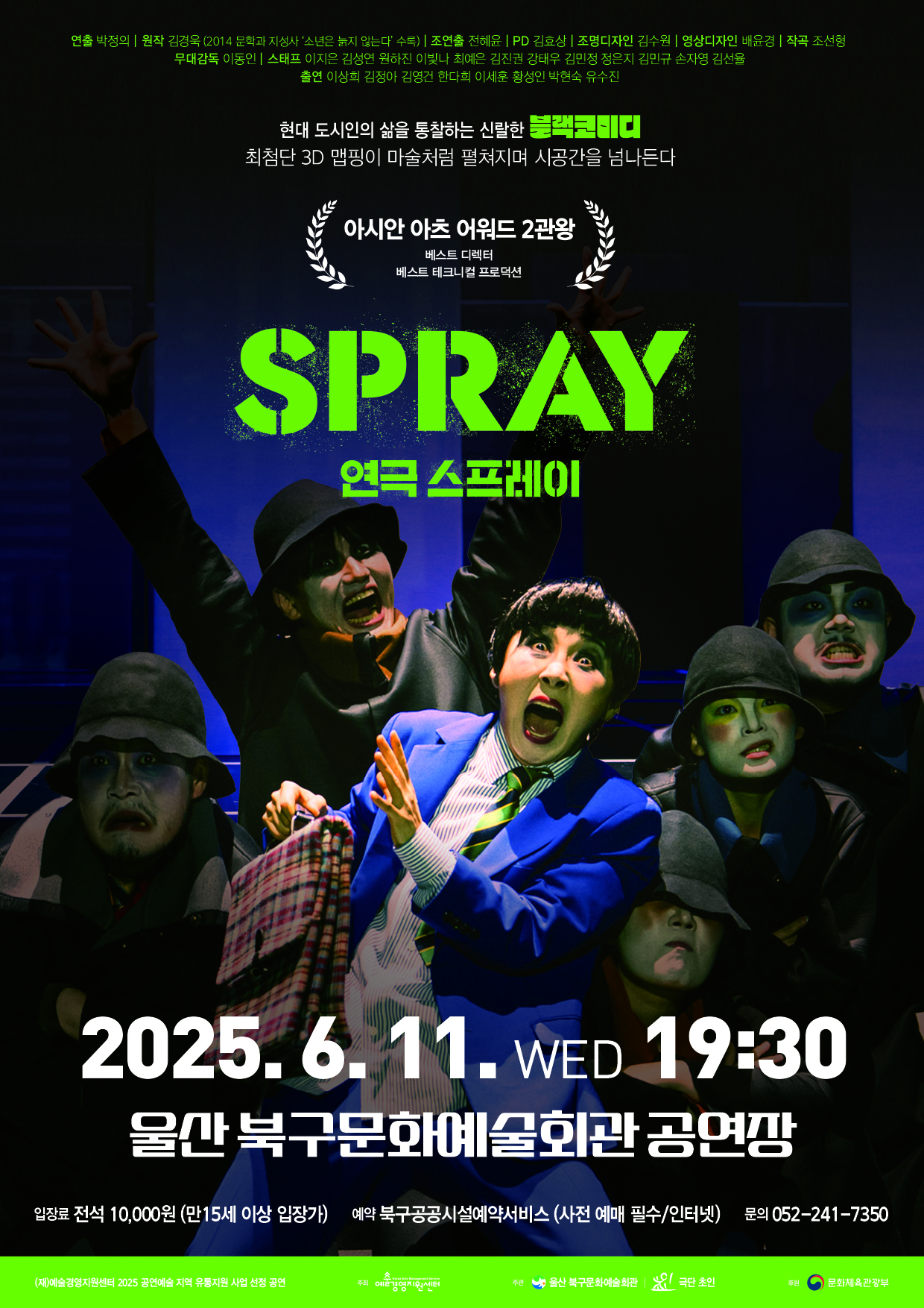 스프레이