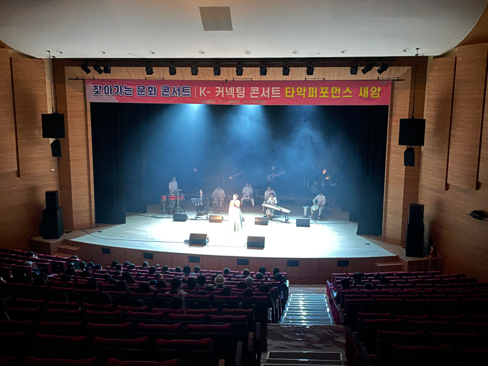 9월 문화가 있는날 - 타악퍼포먼스 새암