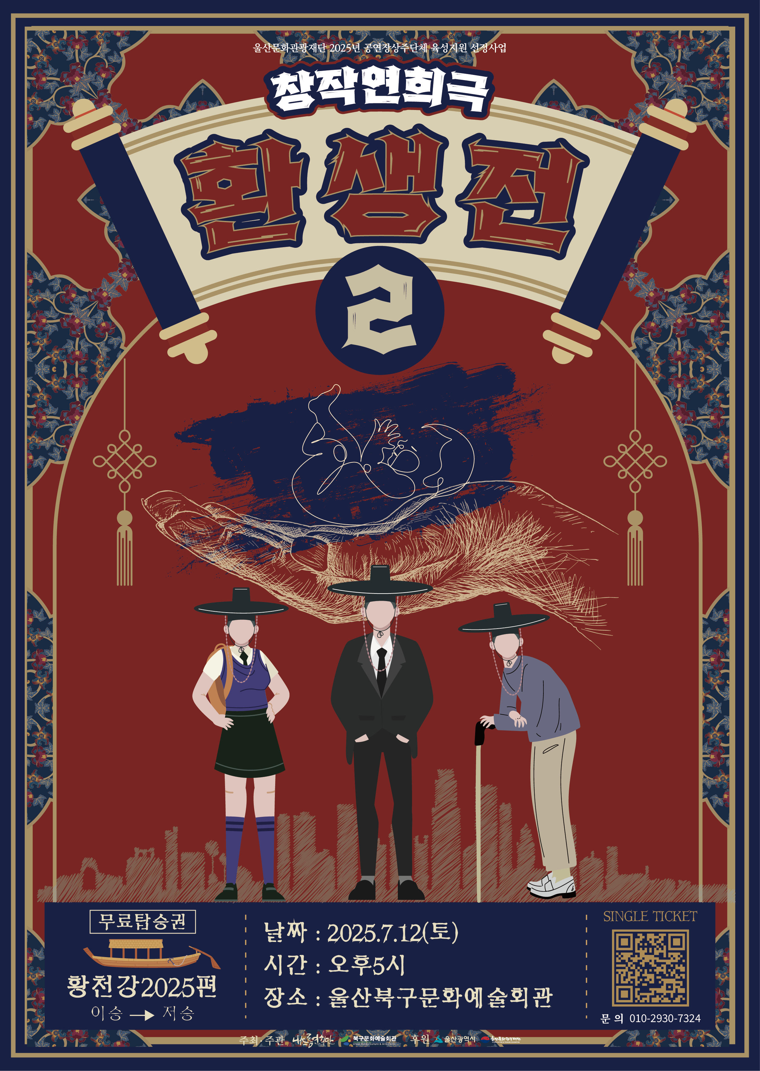 환생전2