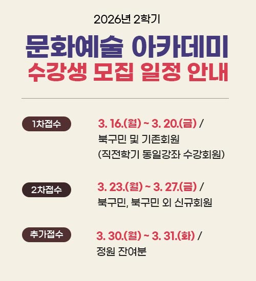 아카데미 수강생 모집