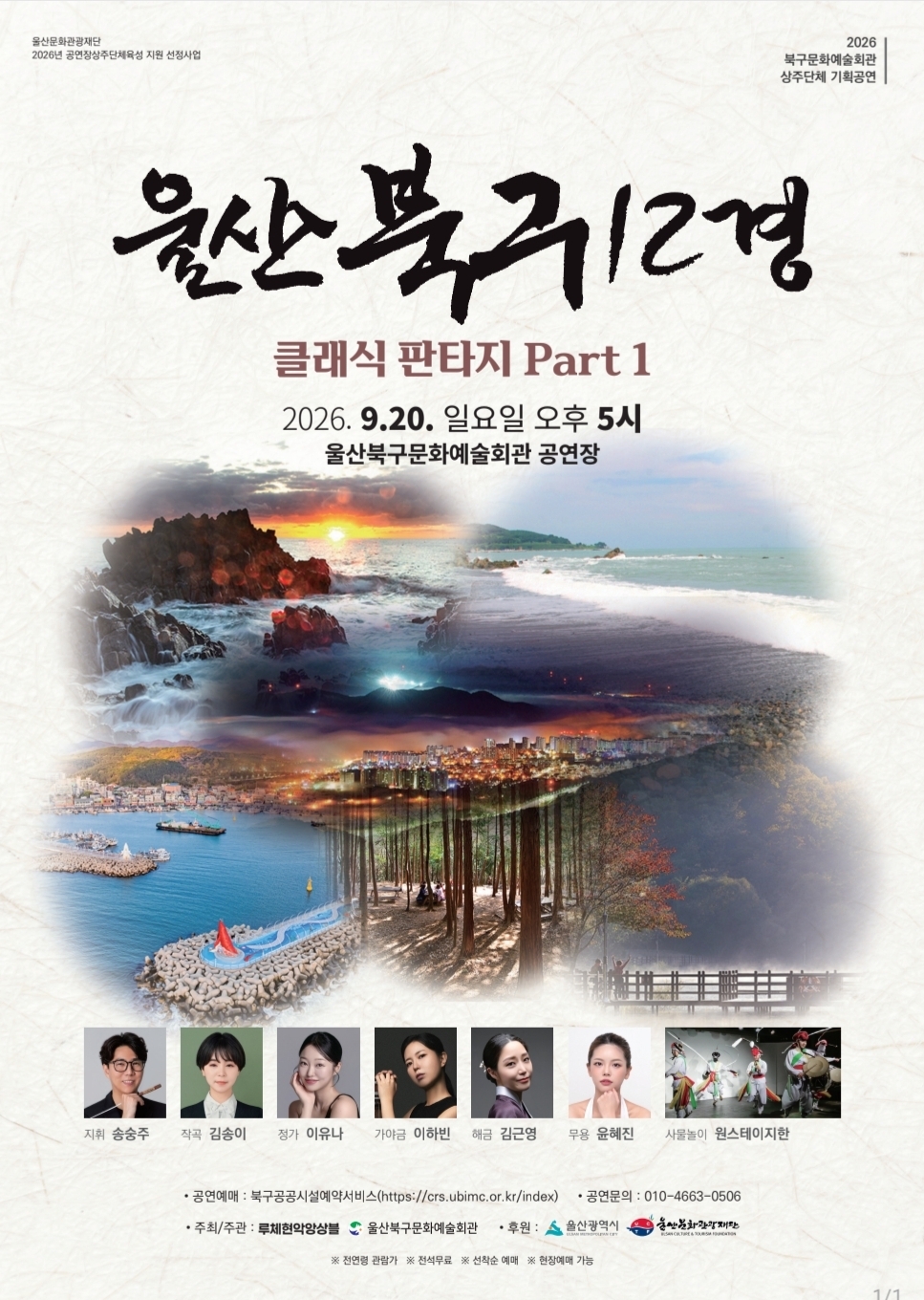 울산 북구 12경