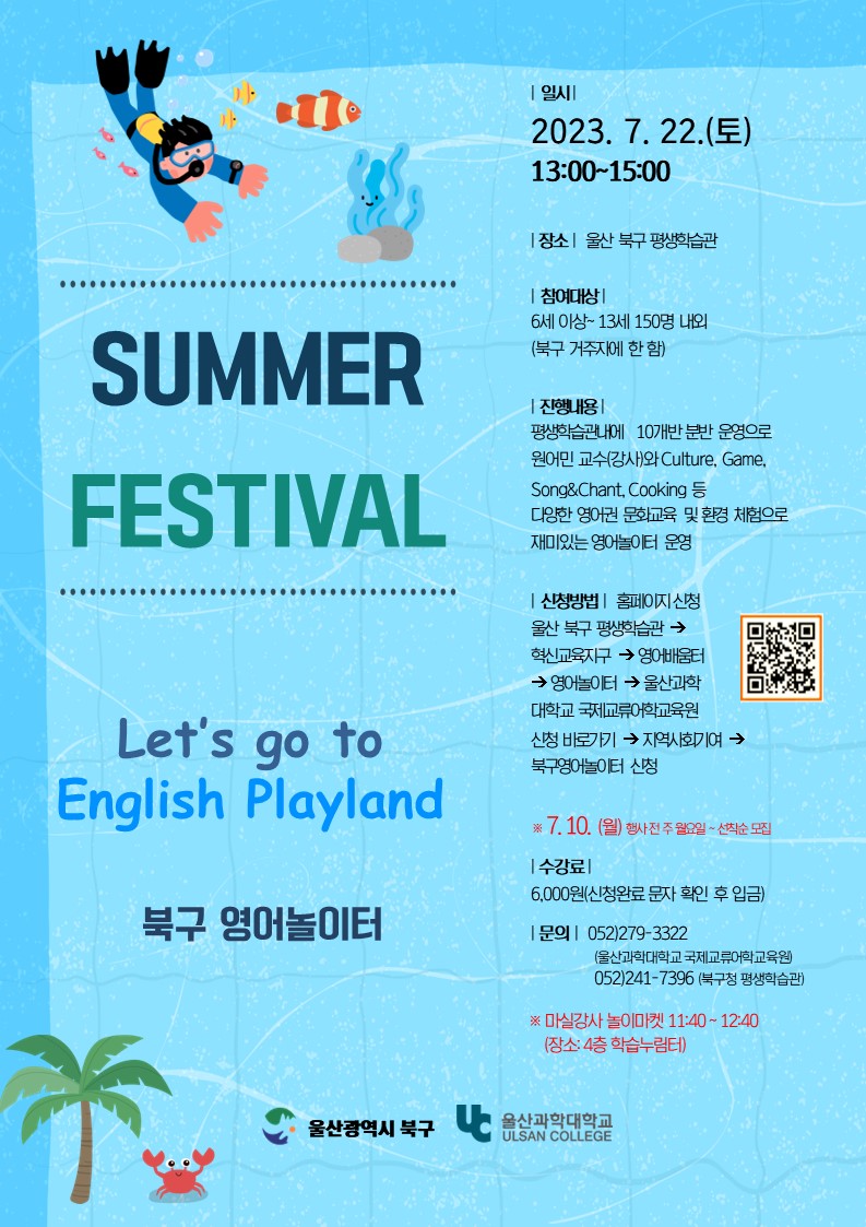 울산광역시 북구 평생학습관