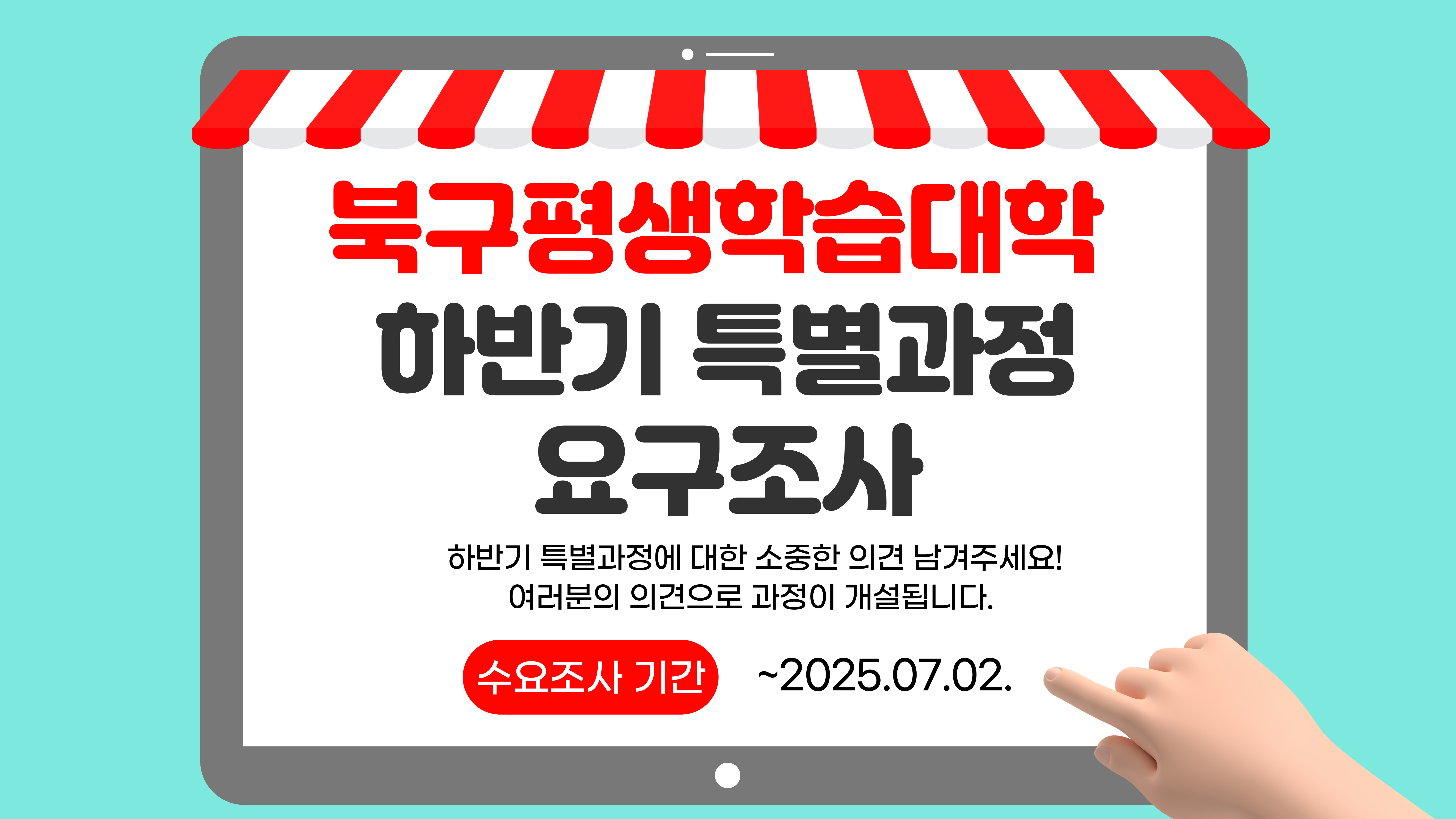 팝업존이미지2