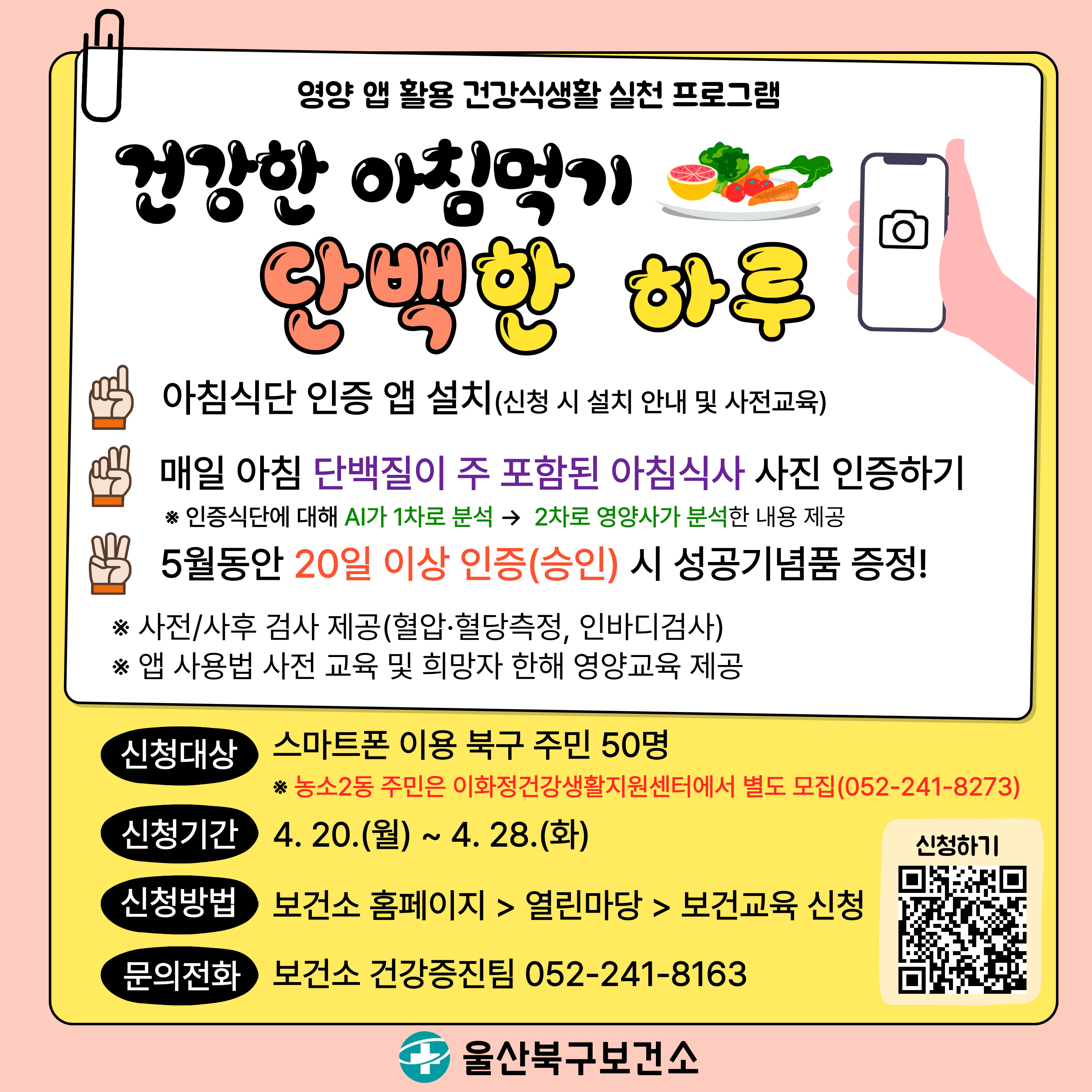 모집 안내문 (3).png