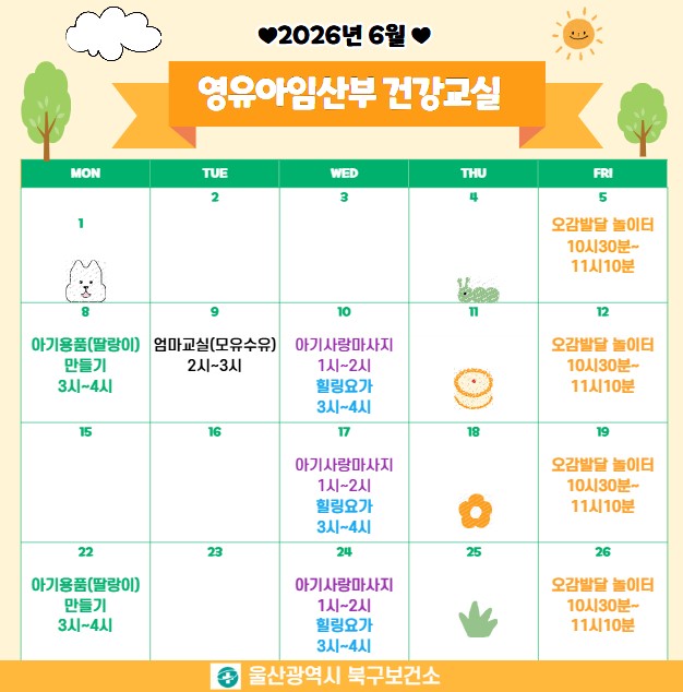 6월 시간표.jpg