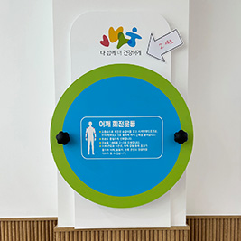 돌림판 사진