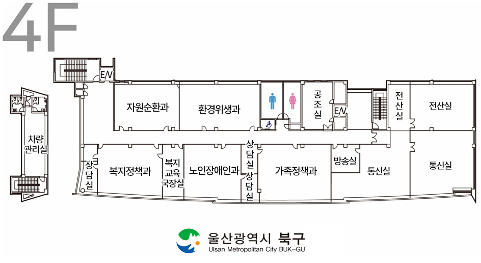 4층 안내도(차량관리실, E/V, 자원순환과, 환경위생과, 공조실, E/V, 전산실, 통신실, 방송실, 가족정책과, 상담실, 노인장애인과, 복지교육 국장실, 복지정책과, 상담실)