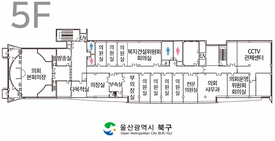5층 안내도(의회본회의장, 방송실, E/V, 의원실, 복지건설위원회 회의실, 다목적실, 의장실, 부속실, 부의장실, 전문의원실, 의회사무과, 의회운영위원회 회의실, CCTV 관제센터)