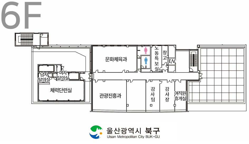 6층 안내도(남자탈의실, 여자탈의실, 체력단련실, 문화체육과, 관광진흥과, 노동특보실, 창고, 감사팀, 감사장, 여직원휴게실)