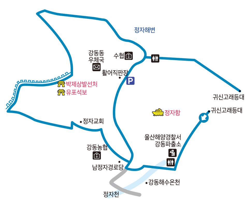 강동사랑길 1구간 : 정자항 귀신고래등대에서 출발합니다. 울산해양경찰서 강동파출소를 지나서 강동해수온천에서 꺾습니다. 남정자경로당, 강동농협을 지나가면 정자교회가 보입니다. 쭉 걷다보면 유포석보와 박제상발선처가 있습니다. 올라가면 정자 해변이 있습니다. 정자해변쪽으로 내려오면 오른쪽길과 왼쪽길로 나눠지는데, 왼쪽으로 가면 수협, 강동동우체국, 활어직판장이 있습니다. 그 옆에는 정자항이 있습니다. 오른쪽으로 가면 다시 귀신고래등대로 도착합니다. 