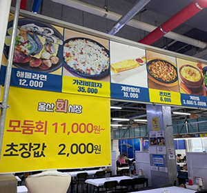 울산회시장 이용권