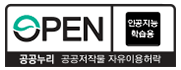 공공누리 심벌마크 만료 공공저작물 자유이용