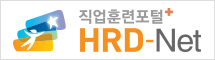 직업훈련포털 HRD-net