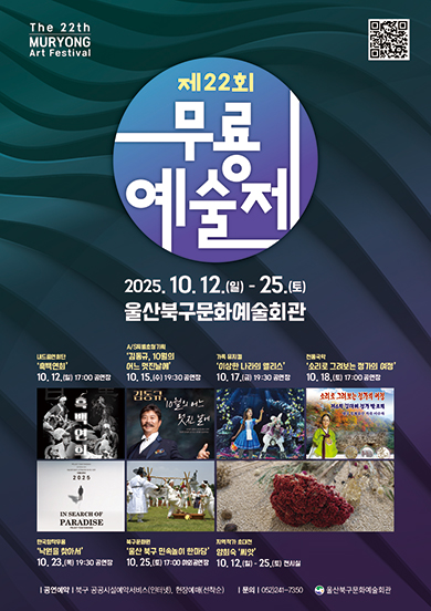 무룡아트페스티벌 포스터