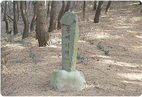 정면에서 바라본 돌베기재(돌벽재)
