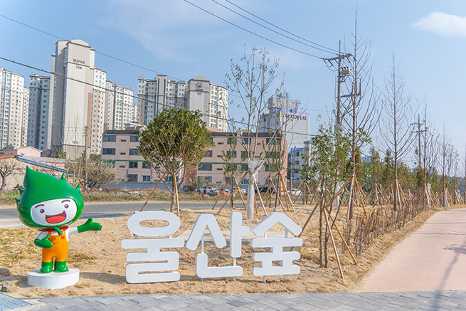 울산숲 입구