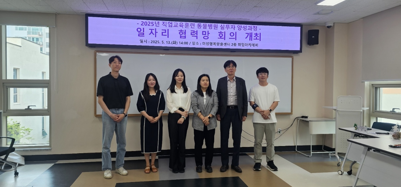 북구여성새일센터, 동물병원 실무자 양성과정 일자리 협력망 회의