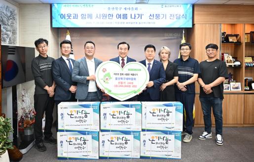 북구새마을회 이웃사랑 선풍기 전달