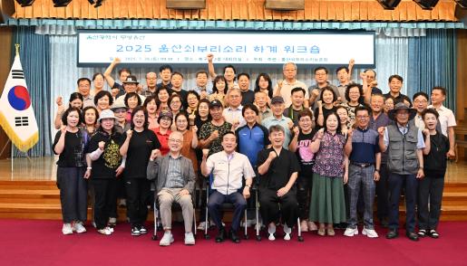 2025 울산쇠부리소리 하계 워크숍