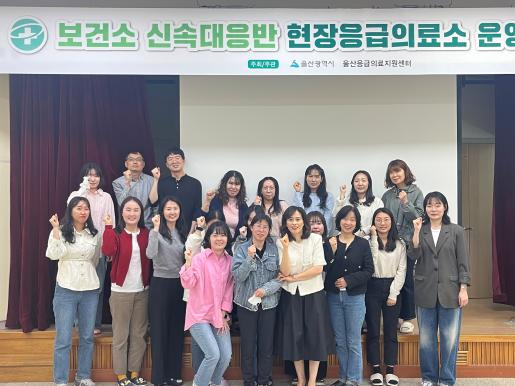 북구보건소, 신속대응반 현장응급의료소 운영 교육