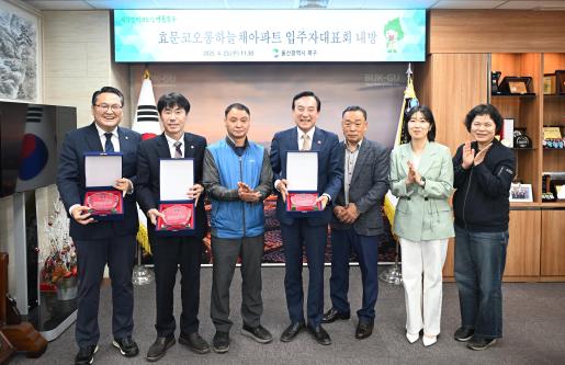 효문코오롱하늘채아파트 입주자대표회 효문초 개교 및 통학로 환경개선 감사패 전달