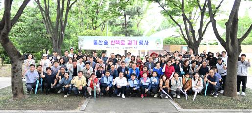 울산숲 걷기행사