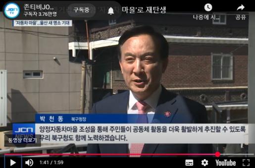 [JCN]  양정 자동차테마거리 체험형 자동차마을로 재탄생 2025. 3. 14.