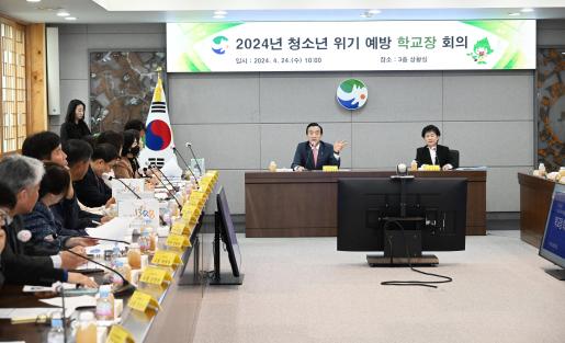 북구 청소년 유관기관, 학교장 회의 개최