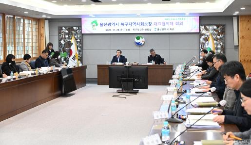 북구 지역사회보장 대표협의체 회의