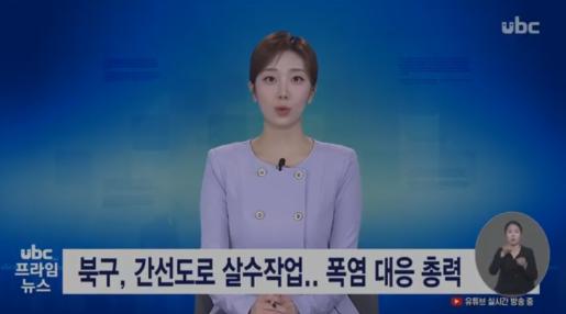 [ubc]  북구 간선도로 살수작업 폭염 대응 총력 2025. 7. 7.
