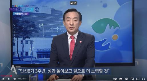 [JCN]  박천동 북구청장 _ 민선 8기 취임 3주년 특집 대담 2025. 7. 14.