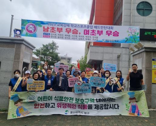 북구, 개학기 어린이 먹거리 안전 점검 및 캠페인