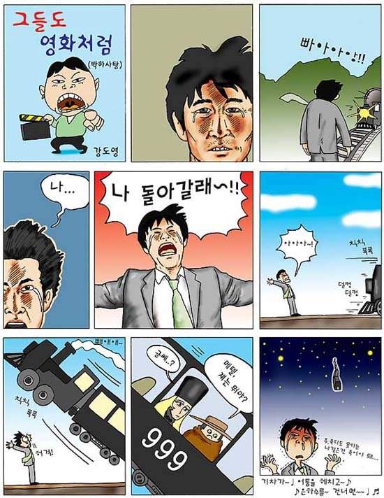 박하사탕 패러디