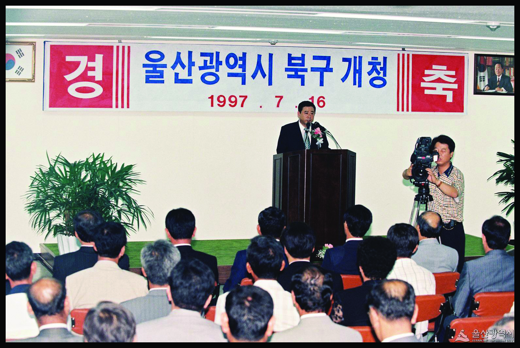 (1997년도 사진) 울산 북구 옛사진
