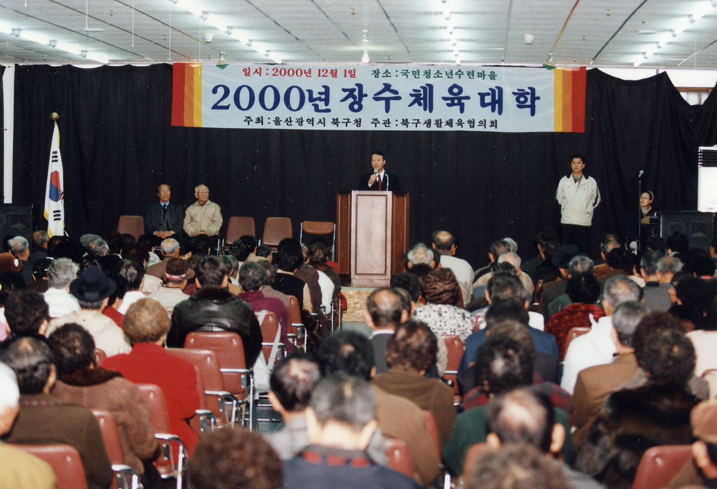 2000년도 사진