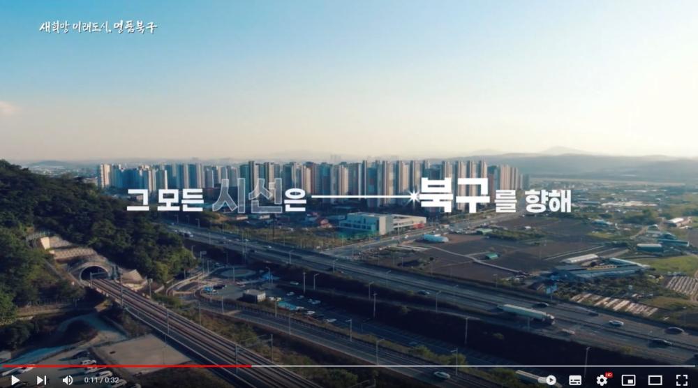 북구영상 썸네일 이미지