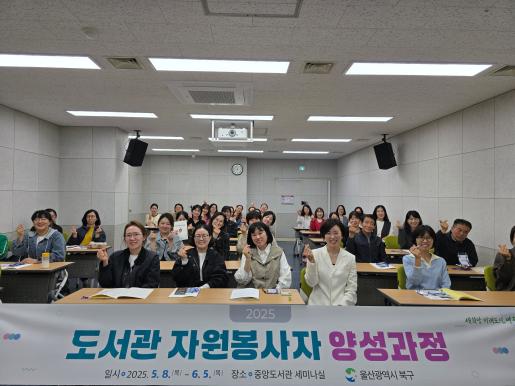 북구 구립도서관, 도서관 자원봉사자 양성과정 운영