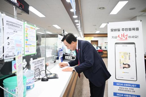 박천동 북구청장, 모바일 주민등록증 발급 현장점검