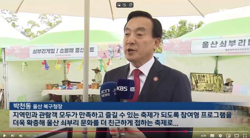 [JCN]  '달구고! 두드리고!' 울산쇠부리축제 개막(+INT) 2025. 5. 9.