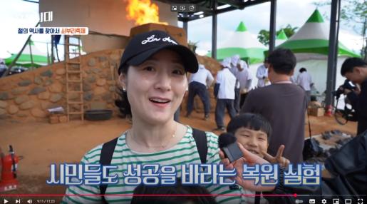 [KBS울산]  (이용식의 울산시대) 철의 역사를 찾아서 2025 울산쇠부리축제 2025. 5. 18.