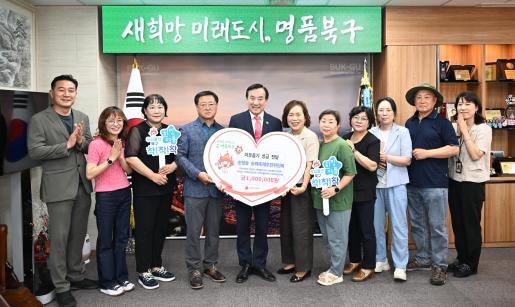 송정동 송화축제추진위원회 성금 전달