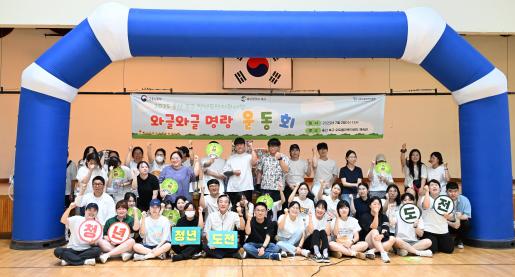 북구 청년도전지원사업 참여자 운동회 개최