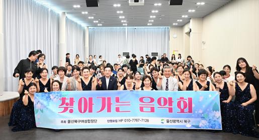 북구여성합창단, 북구장애인복지관에서 찾아가는 음악회