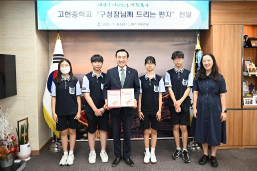 북구 고헌중 1학년, 박천동 구청장에게 장애인 이동권 문제 담은 편지 전달