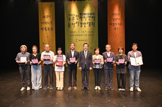 북구, 구민의 날 기념 주민자치센터 동아리 경연대회 개최