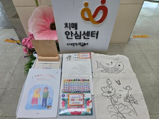 북구치매안심센터, 재가치매환자 인지 증진 도구 꾸러미 배부