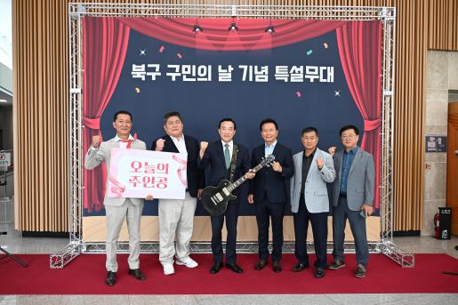 제9회 구민의 날 기념 주민자치센터 동아리 경연대회