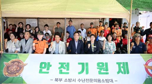 북부소방서 수난전문 의용소방대 안전기원제