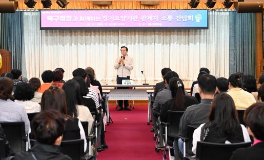 북구, 장기요양기관 종사자 등과 소통 간담회
